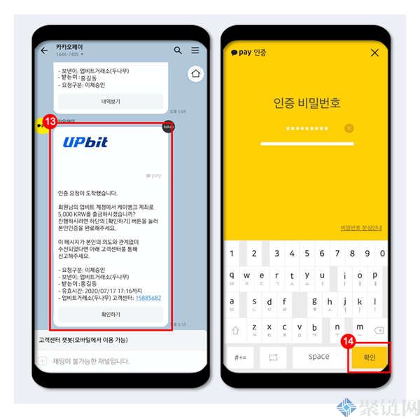 Upbit交易所能提现吗?Upbit交易所提现教程插图5 Upbit交易所能提现吗?Upbit交易所提现教程