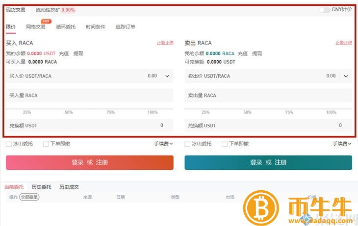 RACA币怎么买，RACA货币购买与交易教程