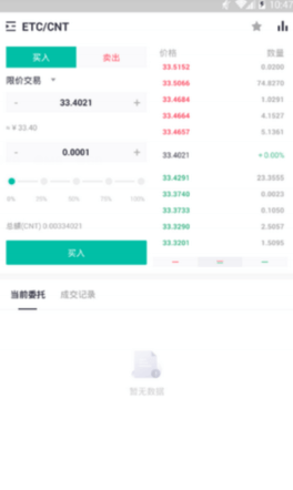 zt交易所app下载最新版v1.86|zt交易所安卓下载app官网新版本2