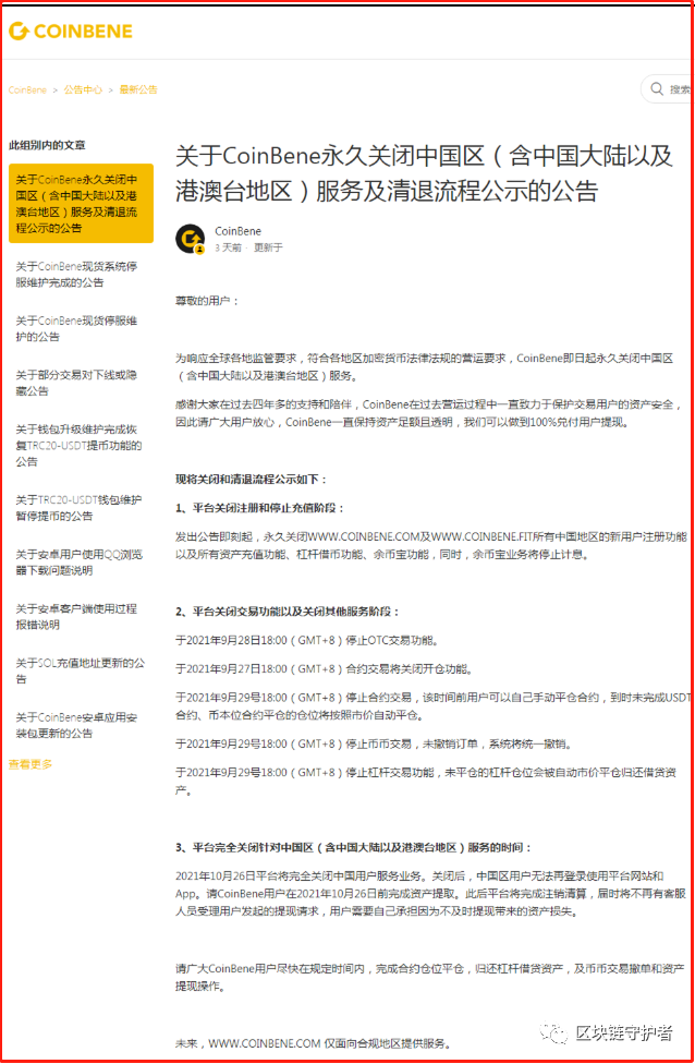 bibox(bibox交易所app下载)