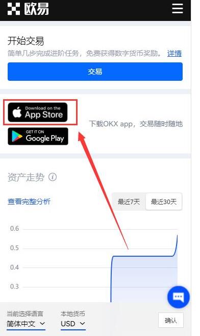 欧易okex交易官方注册步骤 欧易okex最新注册地址3