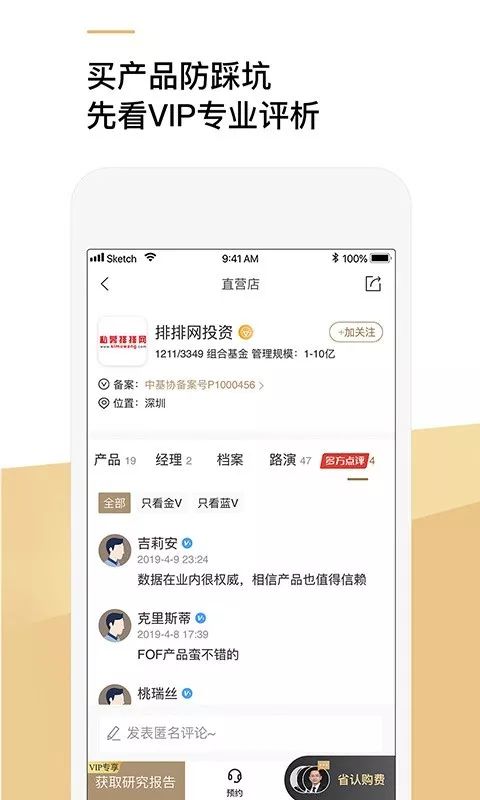 私募排排网APP是哪一家公司（私募排排网官网app）4