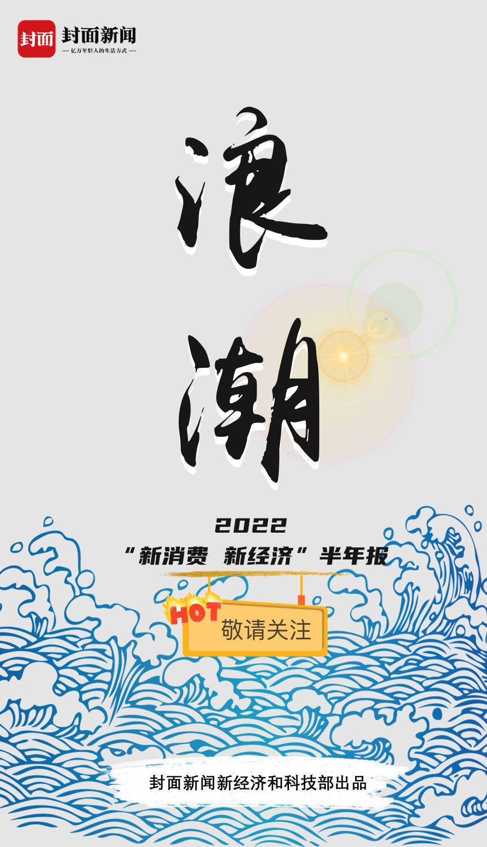 预制菜股票龙头股有哪些（A股预制菜第一股）