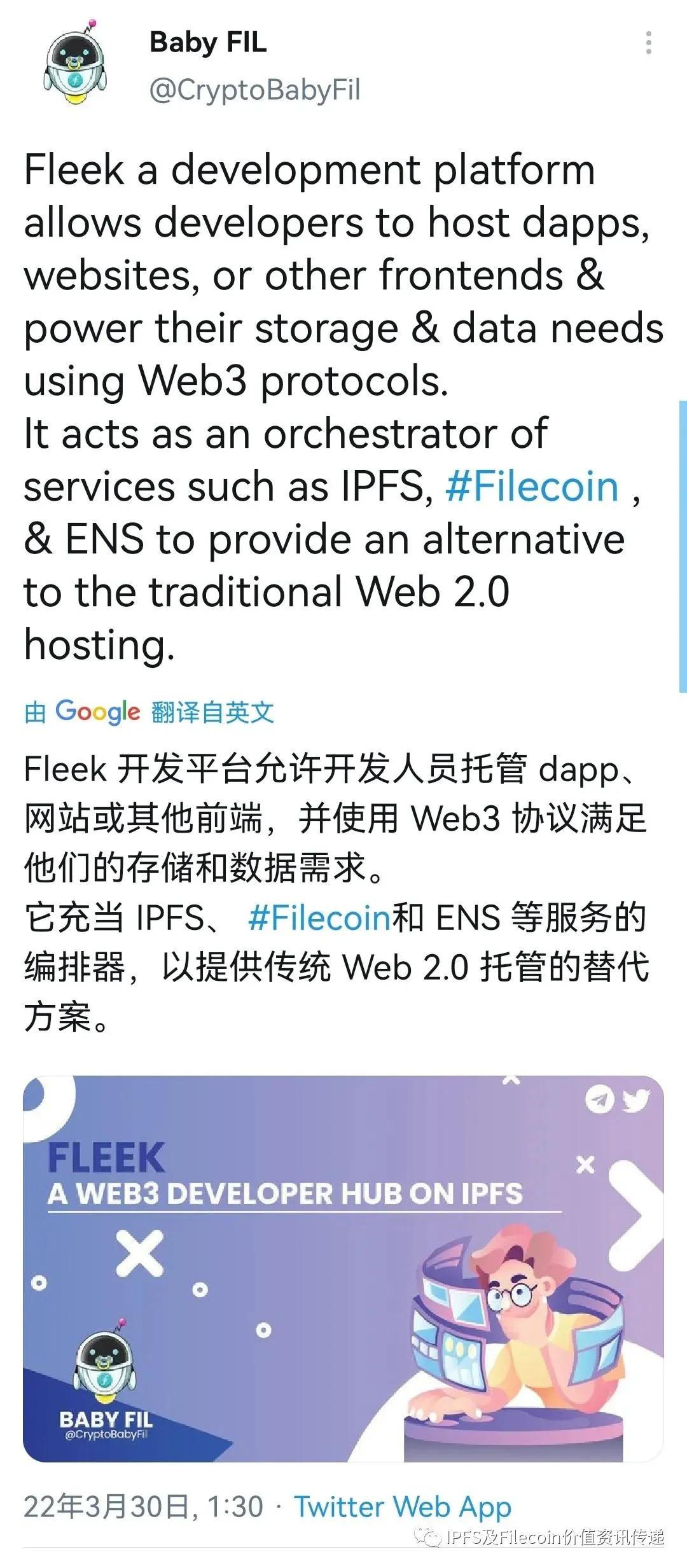 fil币跌成狗最新消息(FIL币最新头条)