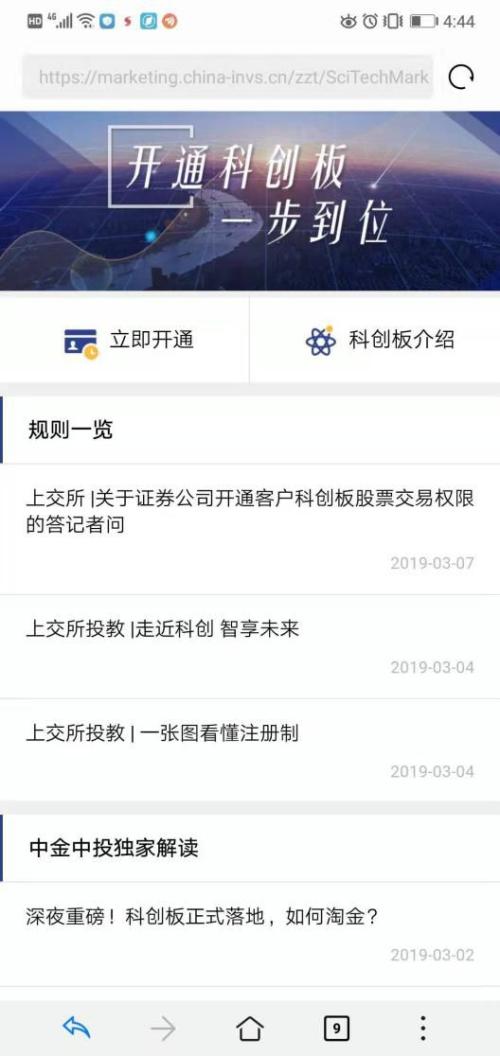 掌中投中投证券官网(掌中投 中投证券免费下载)
