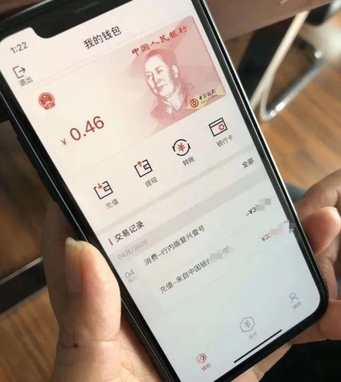 央行数字货币是什么币(央行数字货币叫什么币)插图2 央行数字货币是什么币(央行数字货币叫什么币)