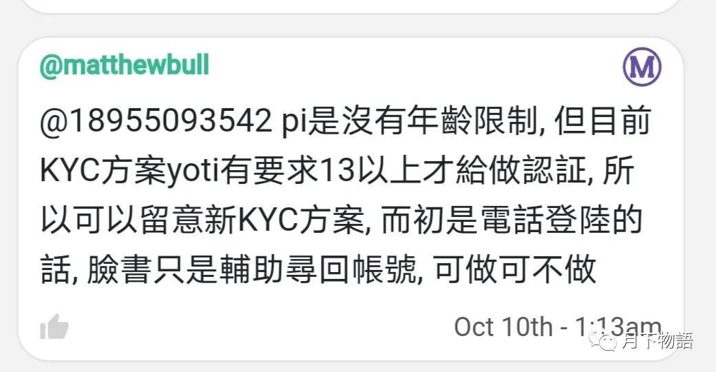 币快讯币圈(fil币最新消息)7