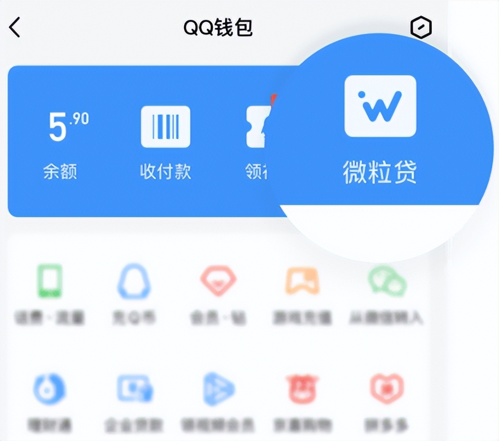 我的微信没有微粒贷怎么办（我的微信没有微粒贷怎么办理）