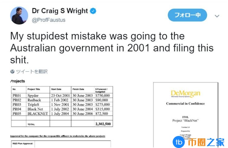 激怒比特币开发者，数澳本聪15个打脸瞬间！6