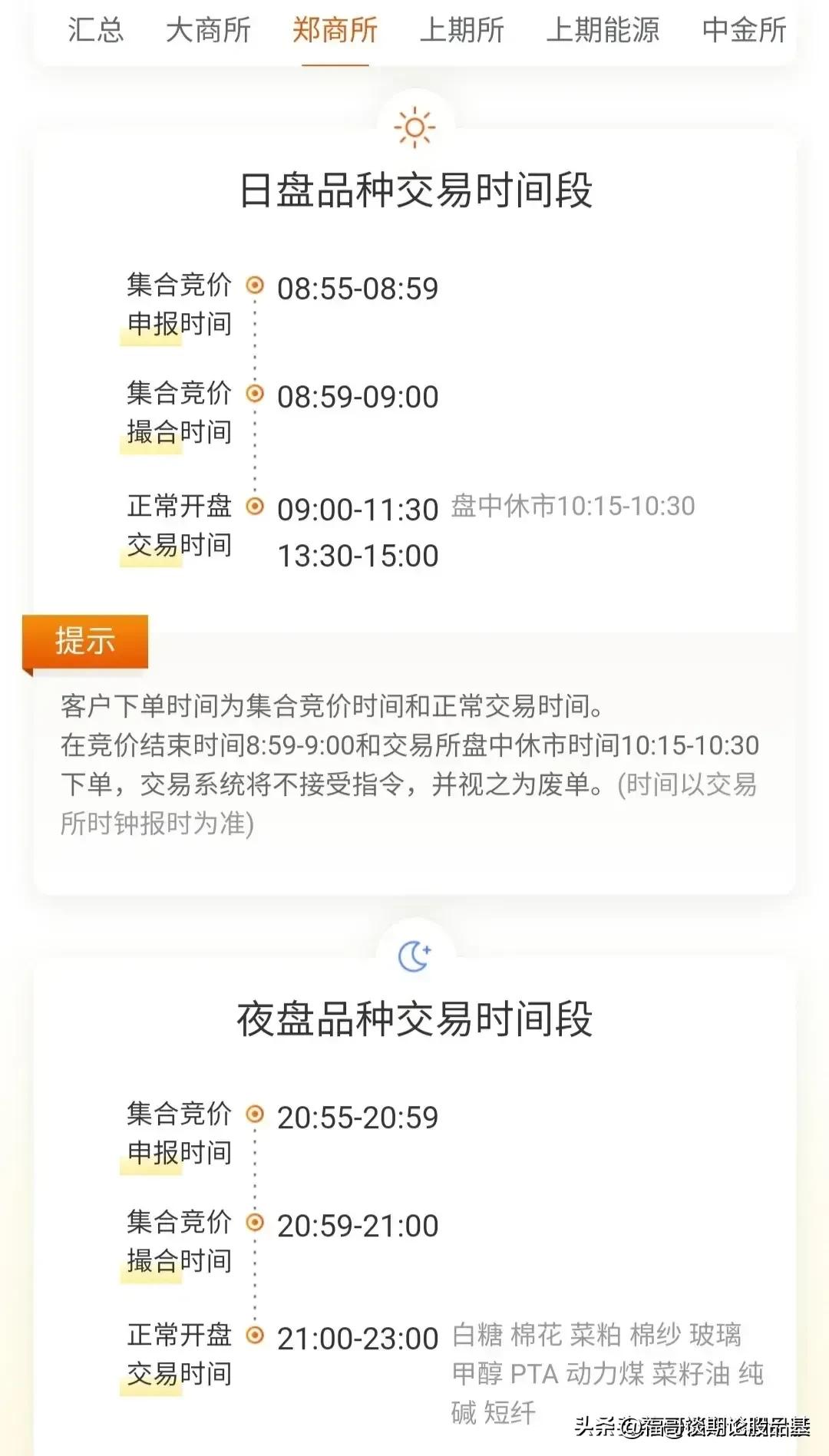 股市每天几点开盘和收盘(股市每天几点开盘几点结束)