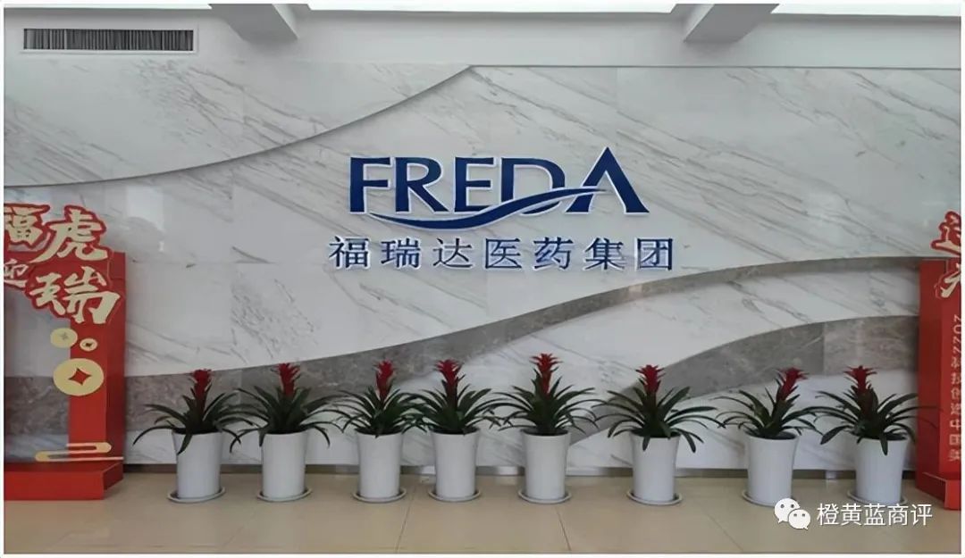 福瑞达电商新零售平台（福瑞达电商新零售平台是什么）