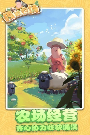 模拟农场无限金币中文版v1.4下载