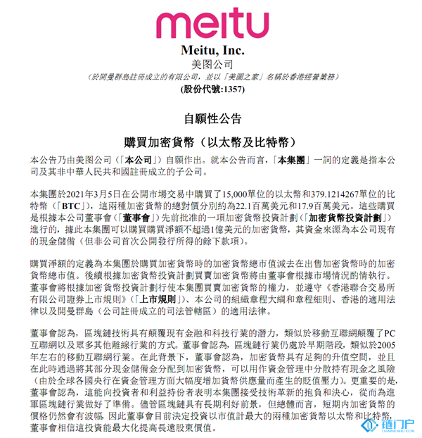 比特币挖Longeau美图公司发声明称耗资2.6yhc