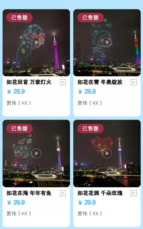fman长程·位数·表演艺术|千机秀联手blockchain