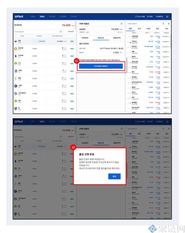 Upbit交易所能提现吗?Upbit交易所提现教程插图4 Upbit交易所能提现吗?Upbit交易所提现教程