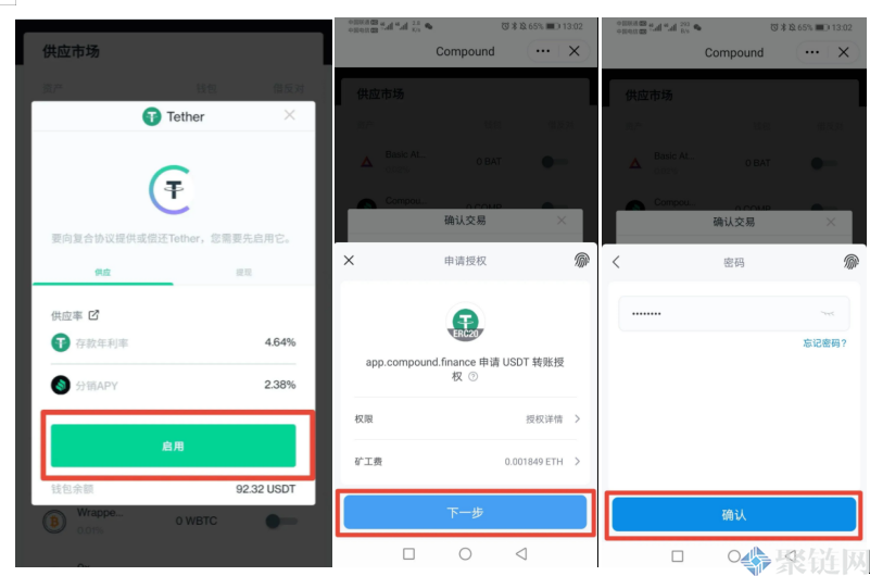 Cmpound贷款平台如何抵押贷款,Cmpound使用教程插图4 Cmpound贷款平台如何抵押贷款,Cmpound使用教程