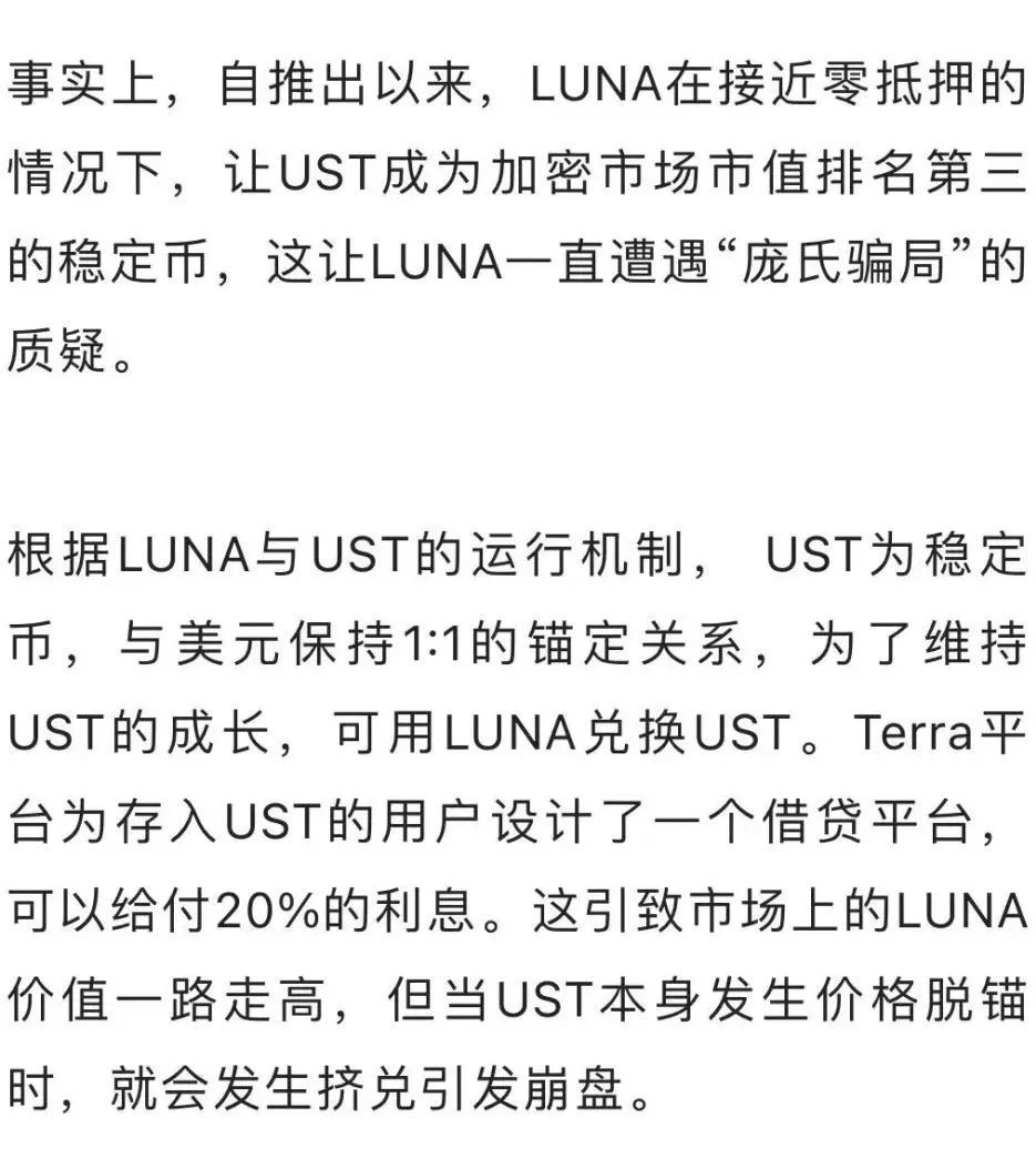 艾达币传销吗（艾达币是骗局吗）