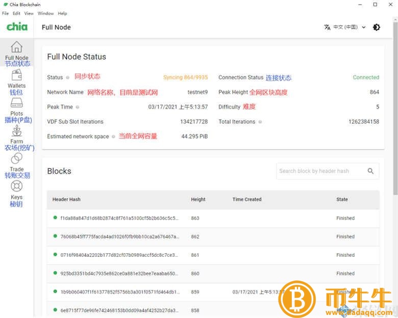 Chia采矿教程简单易懂小白必备版!插图6 Chia采矿教程简单易懂小白必备版!