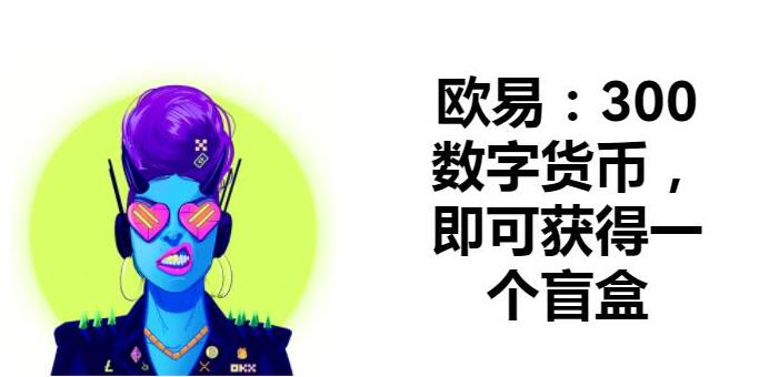欧易app交易平台插图2 欧易app交易平台
