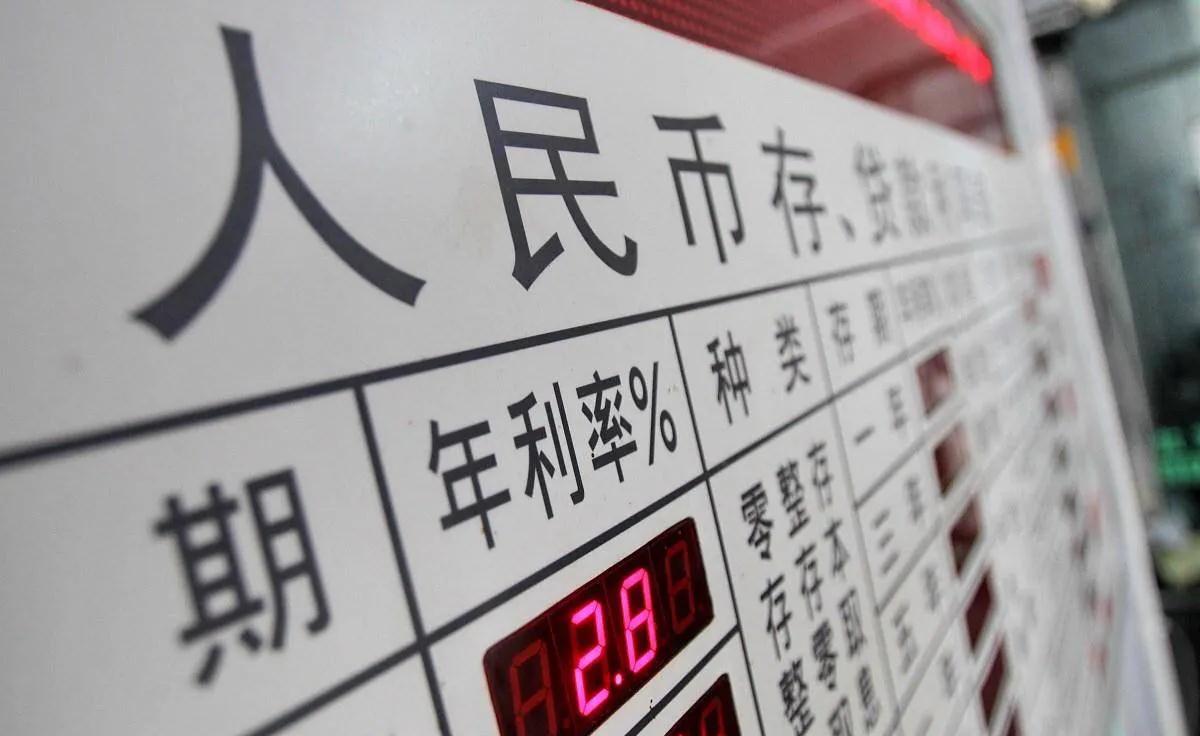 活期利率2022最新（建行活期利率2022最新）