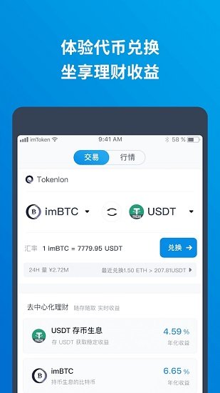 bcc币交易所app下载-bcc数字货币交易所下载手机版 V1.32.2插图1 bcc币交易所app下载-bcc数字货币交易所下载手机版 V1.32.2