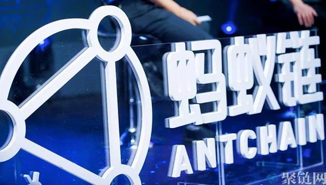 什么是支付宝蚂蚁链?插图1 什么是支付宝蚂蚁链?