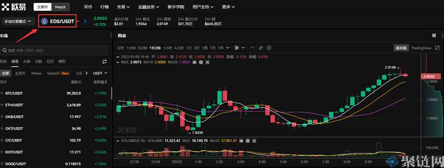 怎么买柚子币？EOS货币购买和交易全教程3