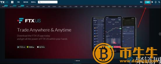 FTX怎么注册，FTX交易所注册登录教程2