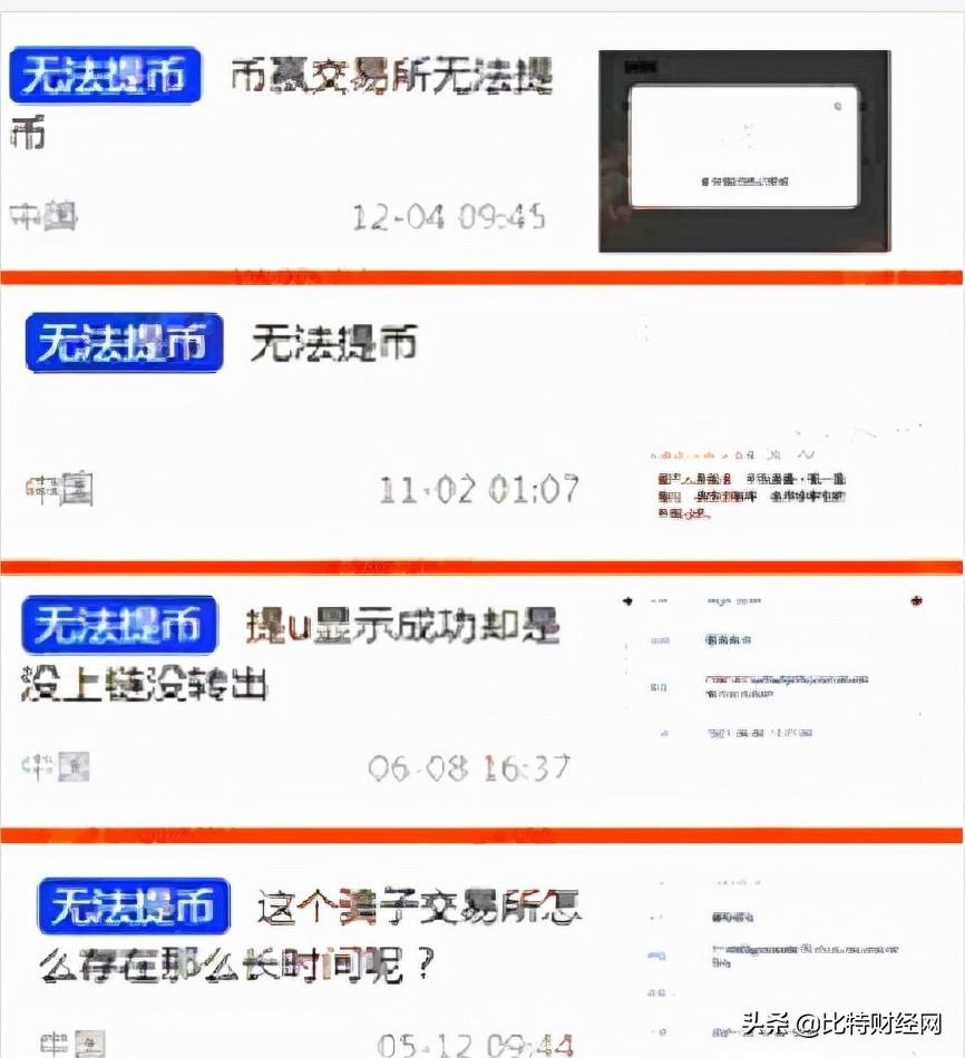 币赢交易所app是骗局吗（币赢合法吗）