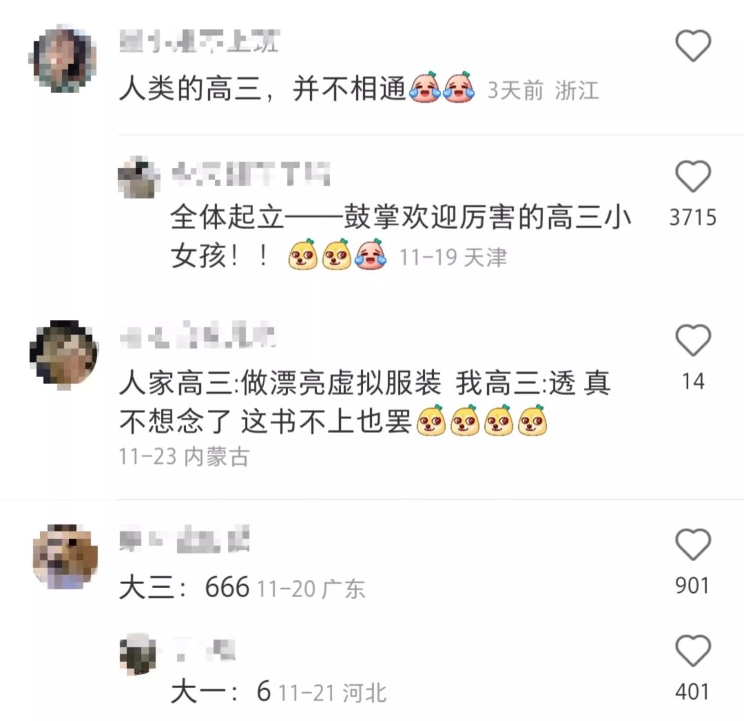 17岁高三女生在“元宇宙”设计虚拟时装,女明星竟穿上她的设计?9 17岁高三女生在“元宇宙”设计虚拟时装,女明星竟穿上她的设计?9
