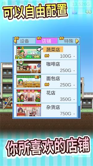 百货商场物语无限爱心金币版v1.0下载