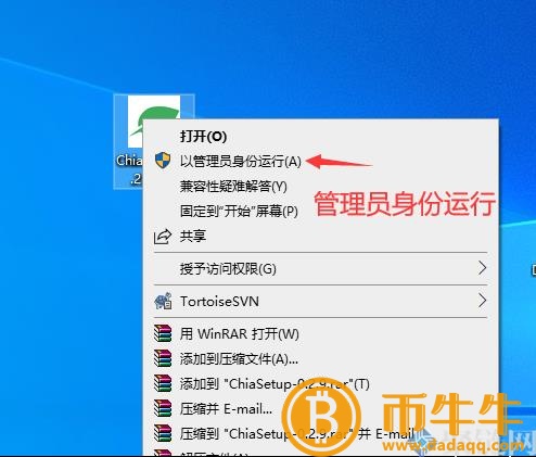 Chia采矿教程简单易懂小白必备版!插图2 Chia采矿教程简单易懂小白必备版!
