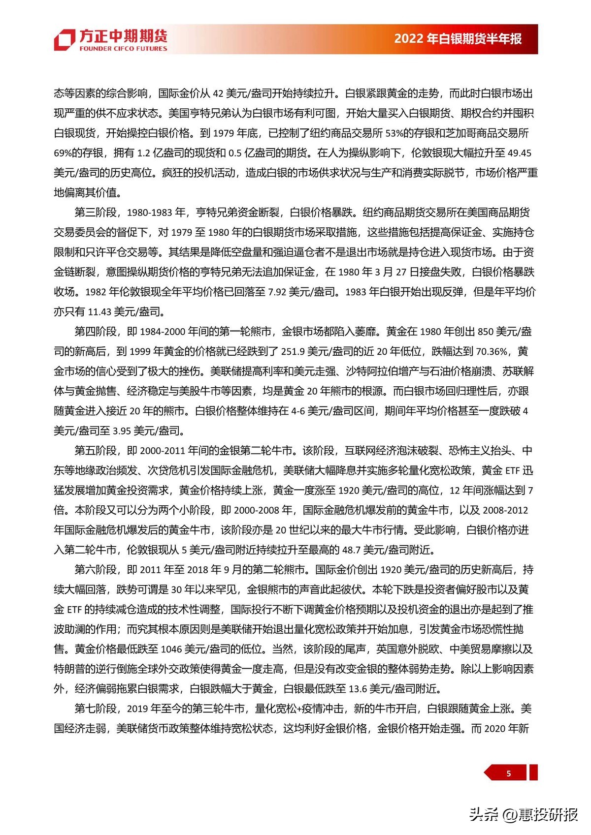 伦敦金属交易所期货行情（伦敦金属交易所实时行情新浪）