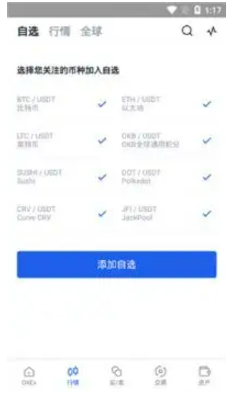 ok欧意虚拟币交易平台最新 2022鸥易app官网版本插图2 ok欧意虚拟币交易平台最新 2022鸥易app官网版本