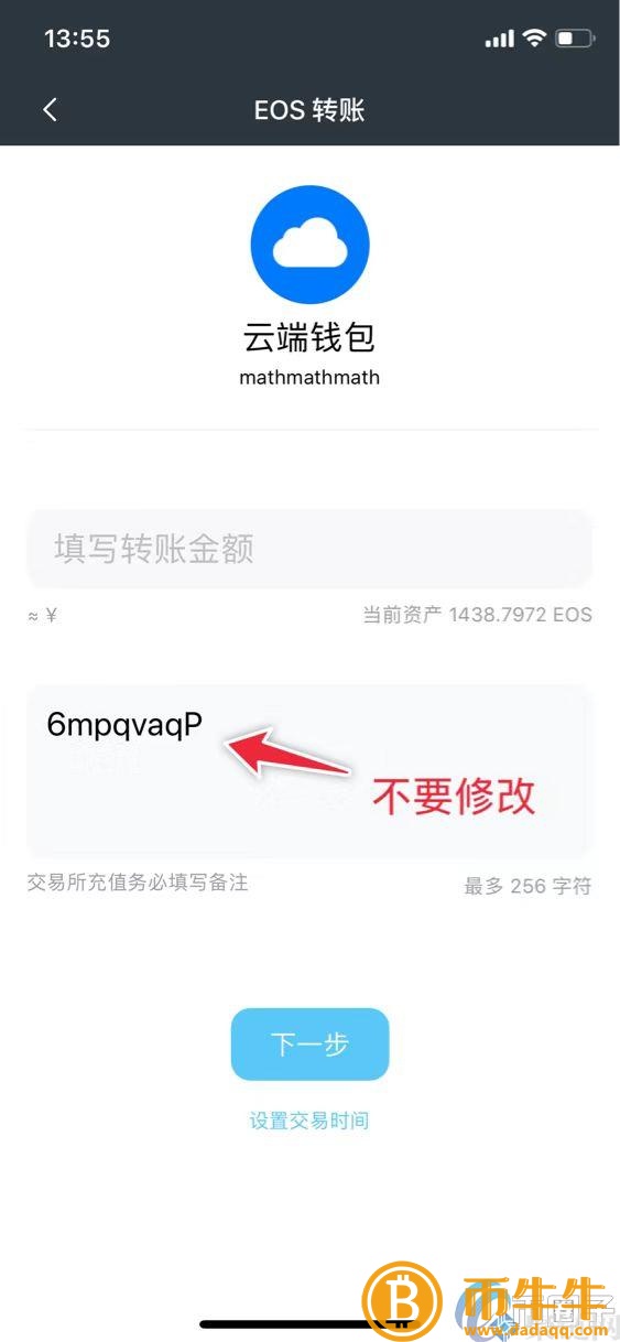 如何在麦子钱包中添加代币，在麦子钱包中添加代币教程