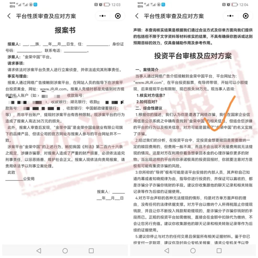 金荣中国官网登录入口（金荣中国app首页）7