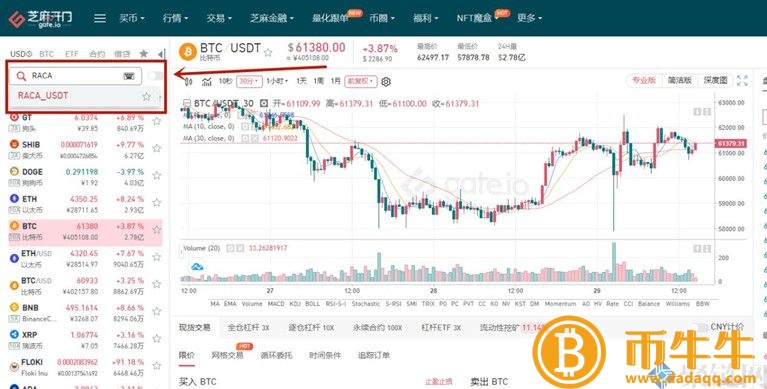 RACA币怎么买，RACA货币购买与交易教程