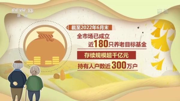 养老金如何理财（个人养老金如何理财）17