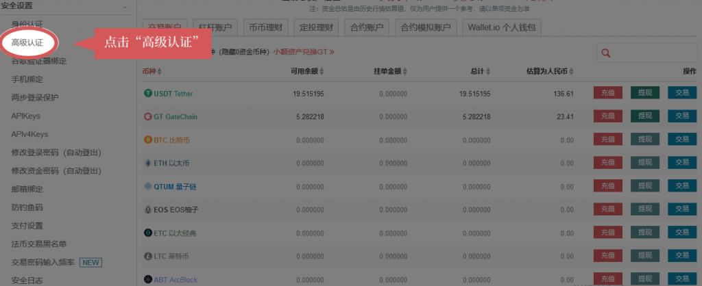 火币网官网（火币网官网app新版iPhone下载）