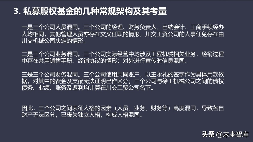 基金介绍ppt（基金介绍ppt结尾）51