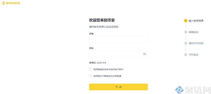 国内用户怎么注册币安交易所?插图 国内用户怎么注册币安交易所?