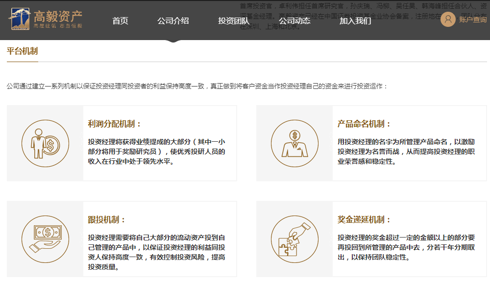 国内十大私募基金公司（国内私募基金公司排名前十）