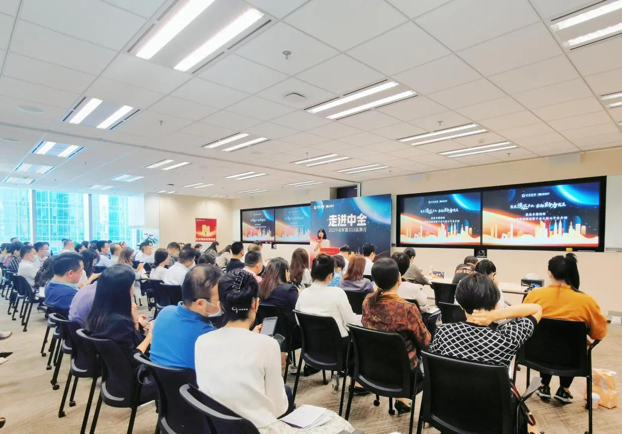 中金财富app（中金财富app下载8,20）1