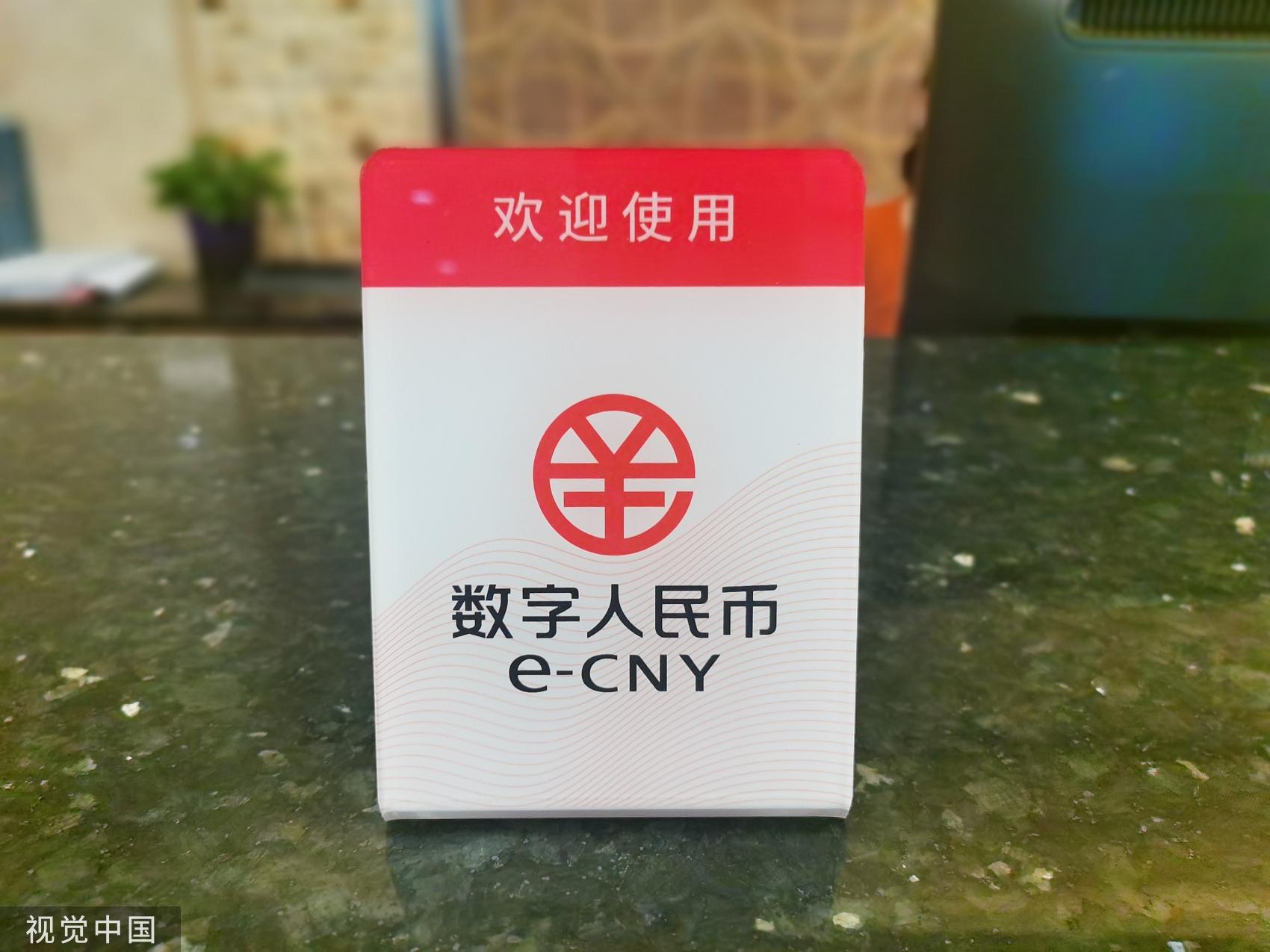 哪些是数字货币试点城市(中国试点数字货币城市)插图 哪些是数字货币试点城市(中国试点数字货币城市)