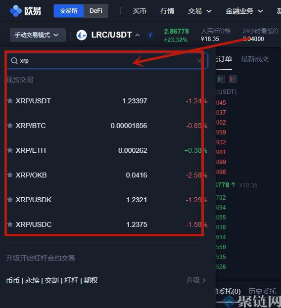 如何购买瑞波币,XRP瑞波货币交易教程图解插图3 如何购买瑞波币,XRP瑞波货币交易教程图解