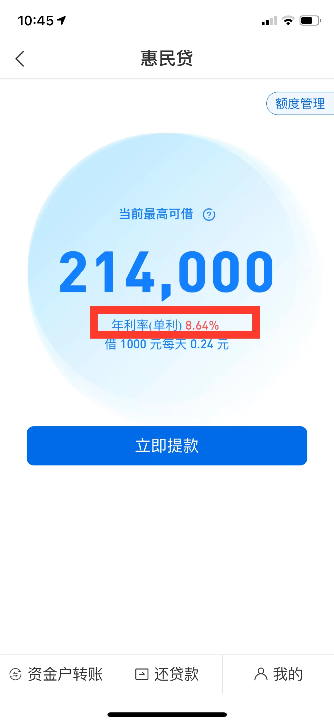 贷款年化利率(贷款年化利率怎么算)