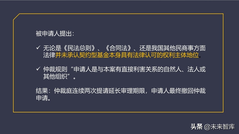 基金介绍ppt（基金介绍ppt结尾）23