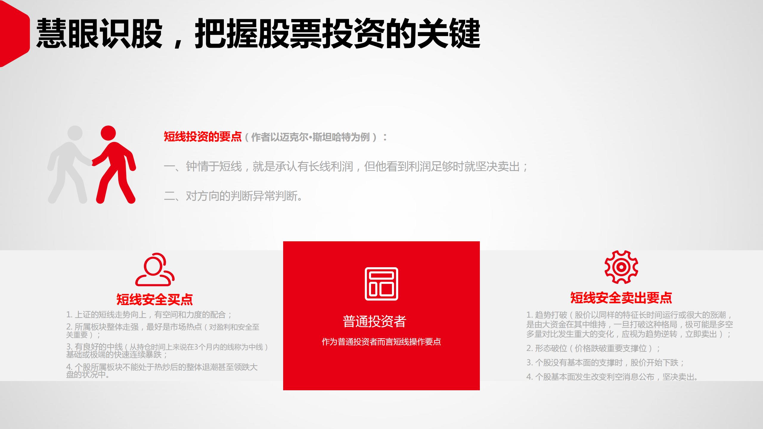 投资理财如何入门（投资理财入门基础知识）17