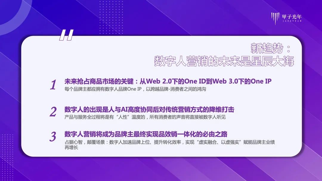Web 3.0之数字人营销白皮书28 Web 3.0之数字人营销白皮书28