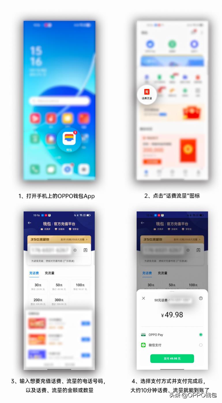 app充值(app充值后如何退款)
